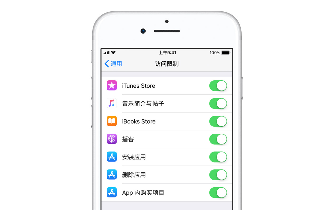限制苹果儿童手机游戏软件_苹果手机限制儿童玩游戏_苹果手机儿童游戏限制