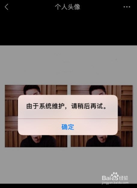 微信系统维护多久-揭秘微信系统维护：一个月一次大修，每周小修