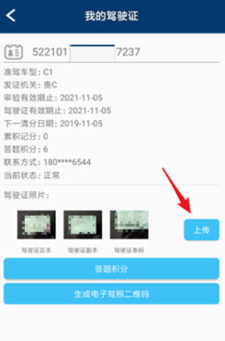 交管12123绑定驾驶证_交管12123如何绑定两个驾驶证_交管12123绑定驾驶证流程