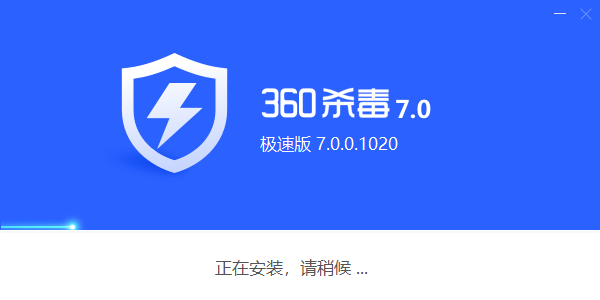360杀毒5.0正式版，告别电脑病毒困扰