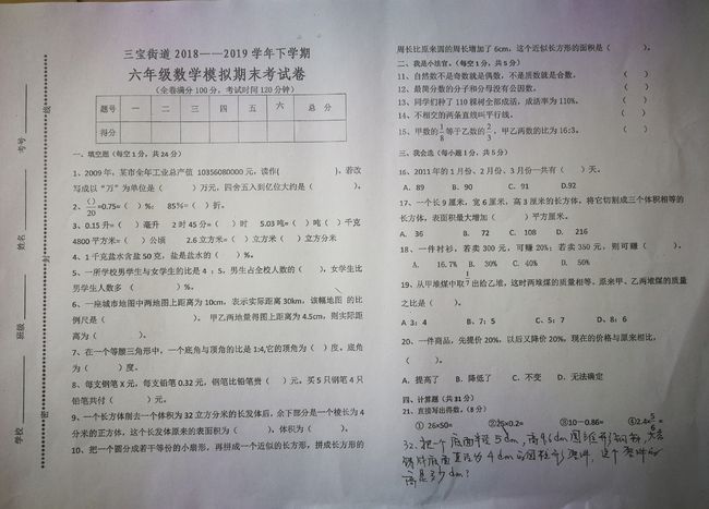 大学答案君-大学考试揭秘：穿越压力，战胜困惑，抢时间