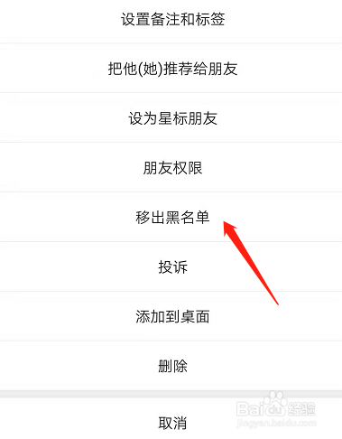 微信黑名单人找不到了怎么办_微信黑名单怎么找_微信黑名单找出来