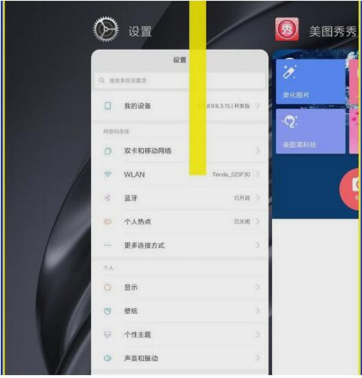 苹果分屏怎么开启_苹果开启分屏模式怎么关闭_苹果手机怎么开启分屏模式