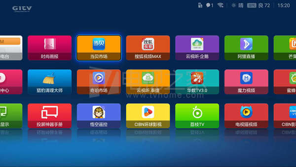当贝盒子b3pro-当贝盒子B3pro：4K画质+丰富功能，