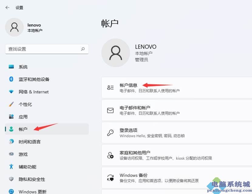 windows账户更名_更改windows账户姓名_win11更改管理员账户名