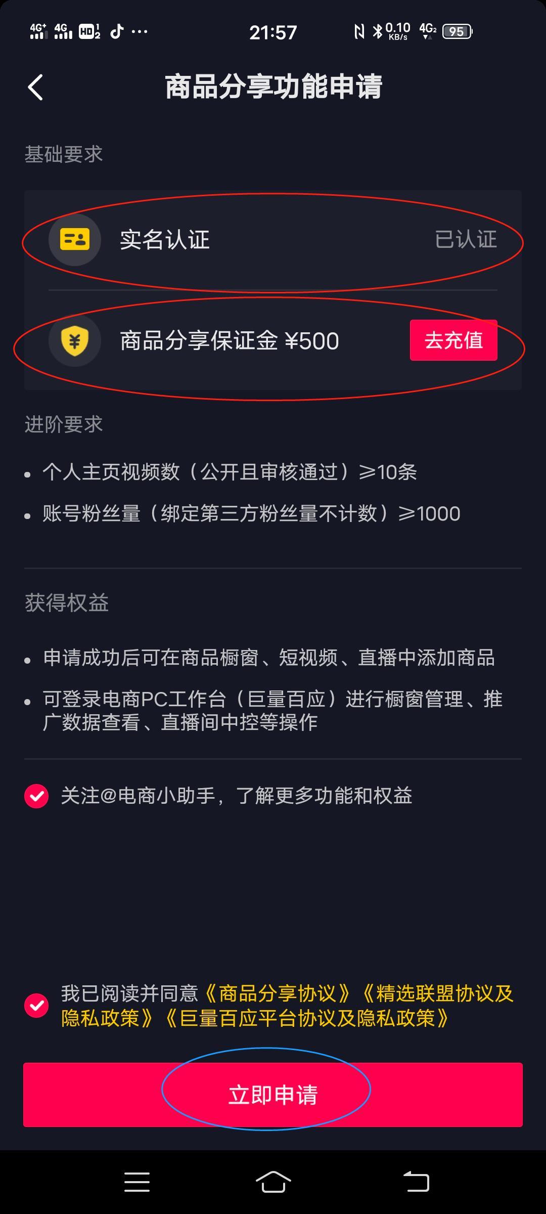 抖音商品橱窗开通后怎样操作_抖音开通商品橱窗有风险吗_在抖音上怎么开通商品橱窗