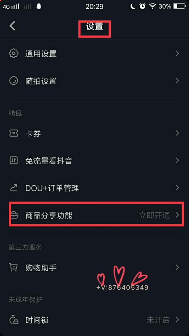 抖音开通商品橱窗有风险吗_抖音商品橱窗开通后怎样操作_在抖音上怎么开通商品橱窗