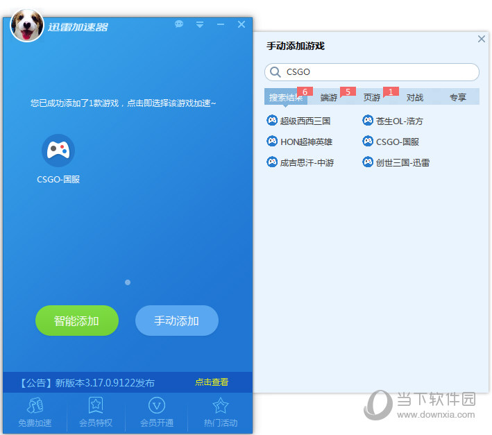 迅雷网游加速器用tgp_迅雷游戏加速器有用吗_迅雷网游加速器好用么