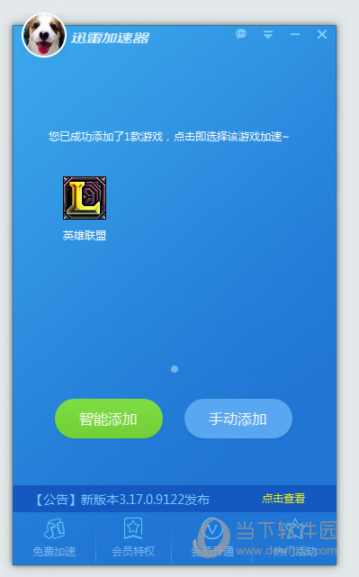 迅雷网游加速器好用么_迅雷游戏加速器有用吗_迅雷网游加速器用tgp