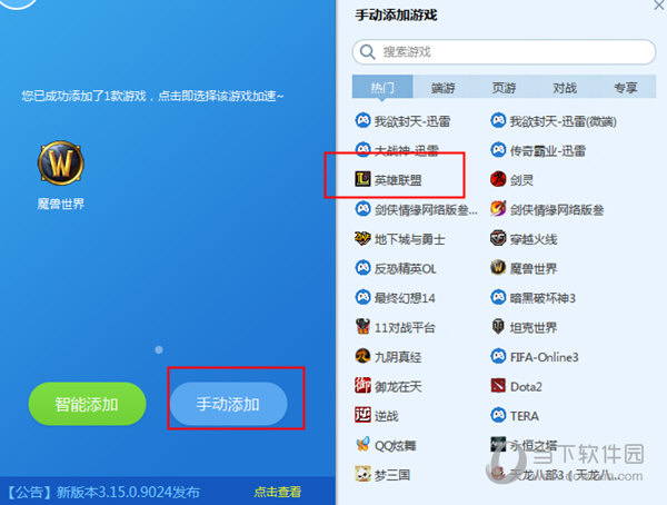 迅雷网游加速器用tgp_迅雷网游加速器好用么_迅雷游戏加速器有用吗
