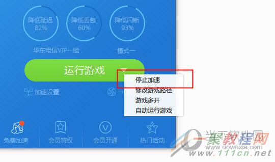 迅雷网游加速器用tgp_迅雷游戏加速器有用吗_迅雷网游加速器好用么