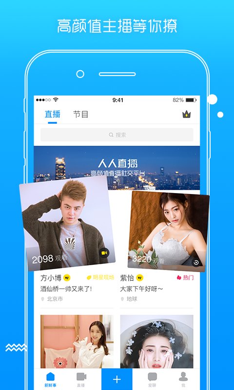 人人网登陆不要直播-社交媒体平台登陆VS直播：简单方便VS热