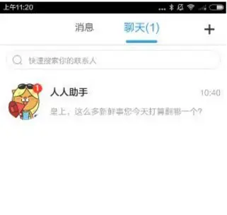 人人直播招收主播条件_人人网登陆不要直播_人人直播登录不了怎么办