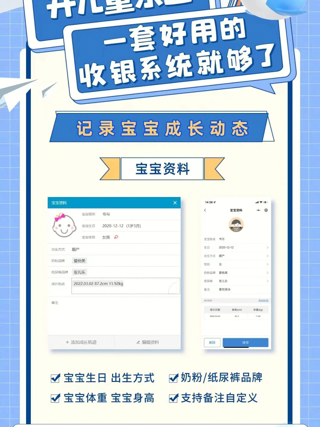 乐园收银儿童软件有哪些_儿童乐园收银系统操作流程_儿童乐园收银软件