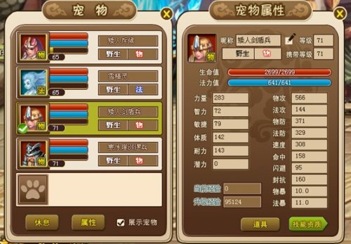 手机关于宠物的游戏有哪些-宠物游戏攻略大揭秘！如何选择适合你