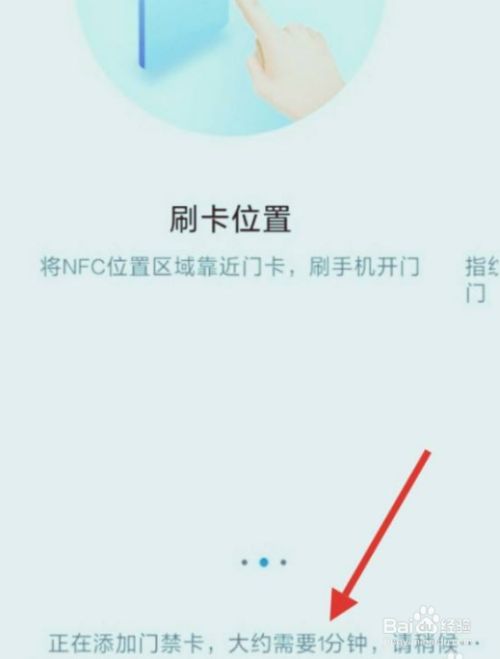 苹果手机怎么添加门禁卡nfc功能-苹果手机怎样给手机添加门禁