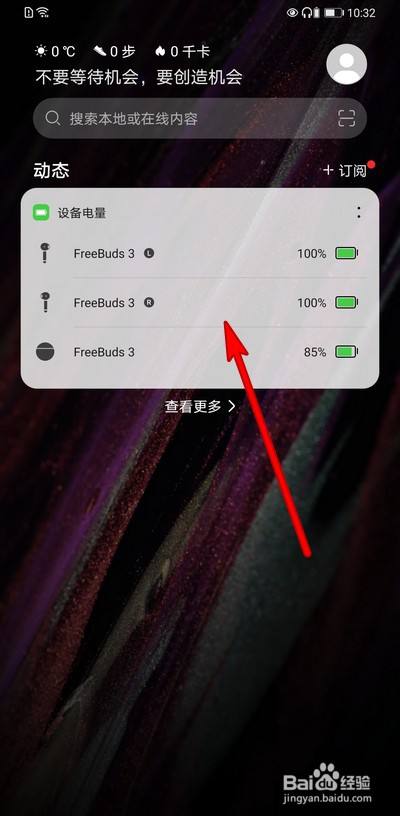 蓝牙耳机一个满电一个不充电-充电小技巧：让你的蓝牙耳机永远满