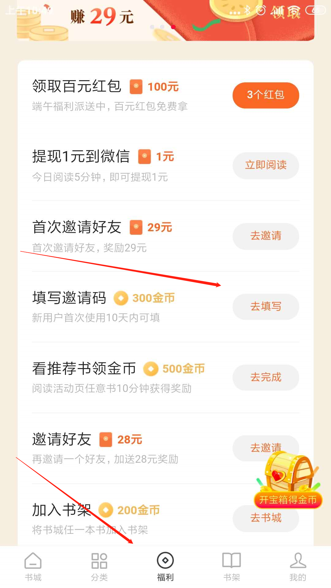 番茄小说邀请码有什么用_番茄免费小说邀请码_求一个番茄小说邀请码