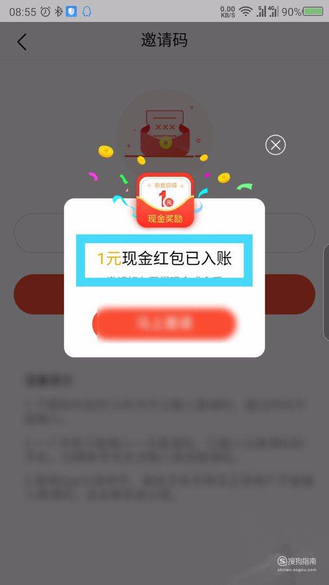 番茄小说邀请码有什么用_求一个番茄小说邀请码_番茄免费小说邀请码