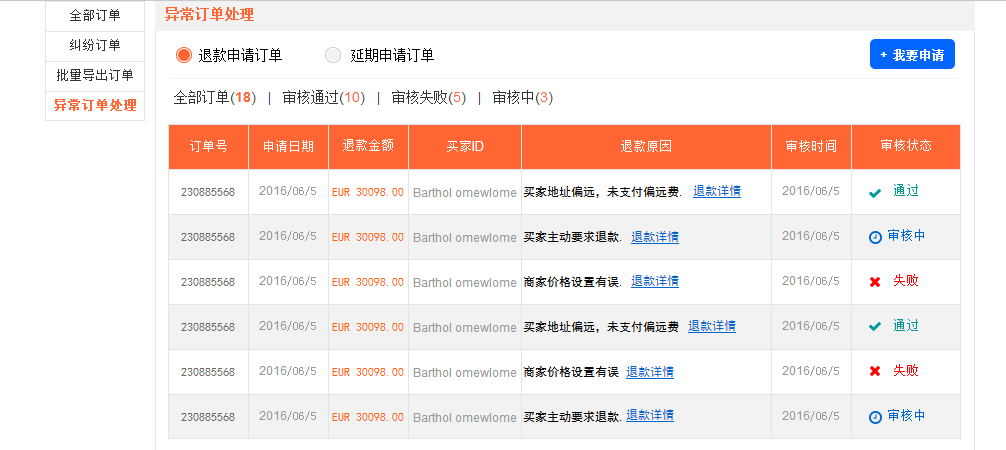 苹果手机什么申请游戏退款-苹果手机游戏退款攻略，轻松解决