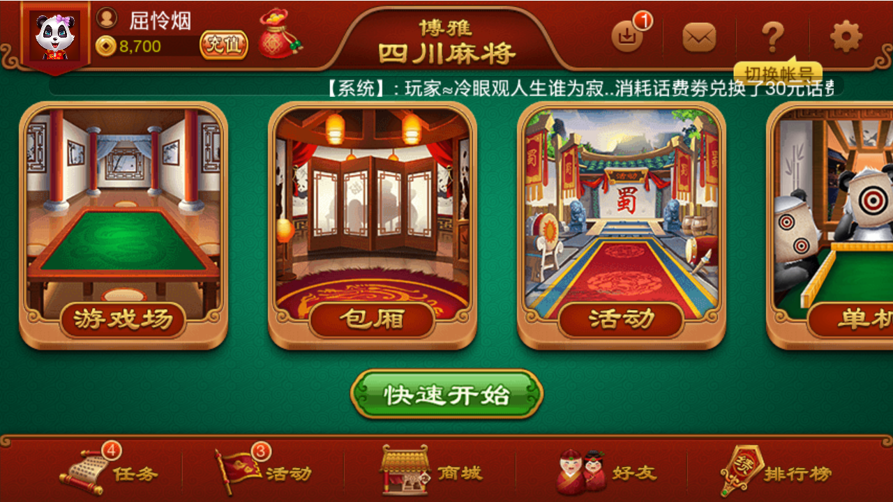 皮皮四川麻将有挂吗_四川麻将擦挂规则_皮麻将挂四川有多少张牌