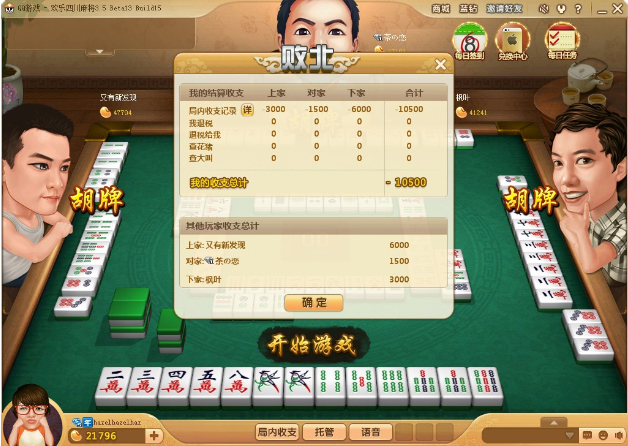 皮麻将挂四川有多少张牌_皮皮四川麻将有挂吗_四川麻将擦挂规则