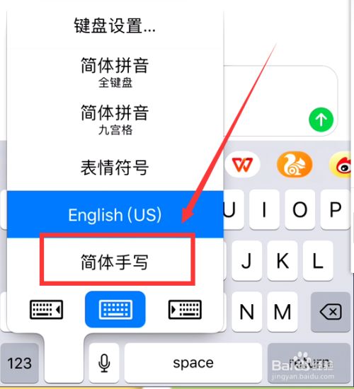 手写输入法iphone设置_苹果手写输入法设置_苹果13输入法怎么设置手写