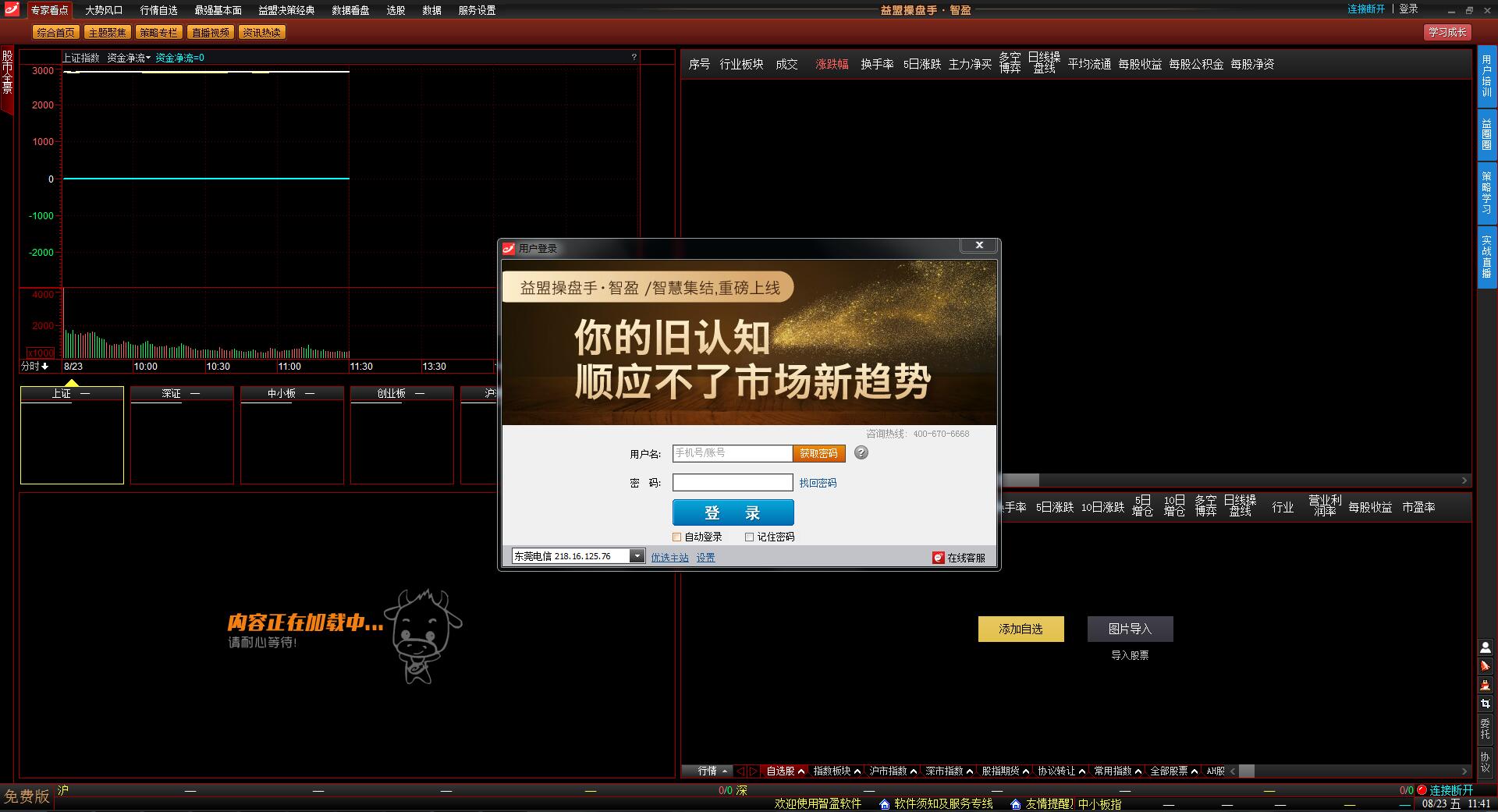 智股帮手机版下载_智股帮软件_智股帮软件下载