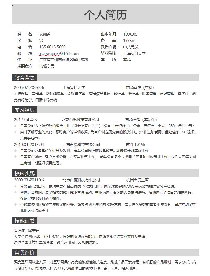 赶集直招找工作-如何在信息爆炸时代找到适合自己的岗位？职场新