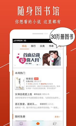 免费听小说听书网下载_听小说百度免费版听书软件_百度听书听小说免费版