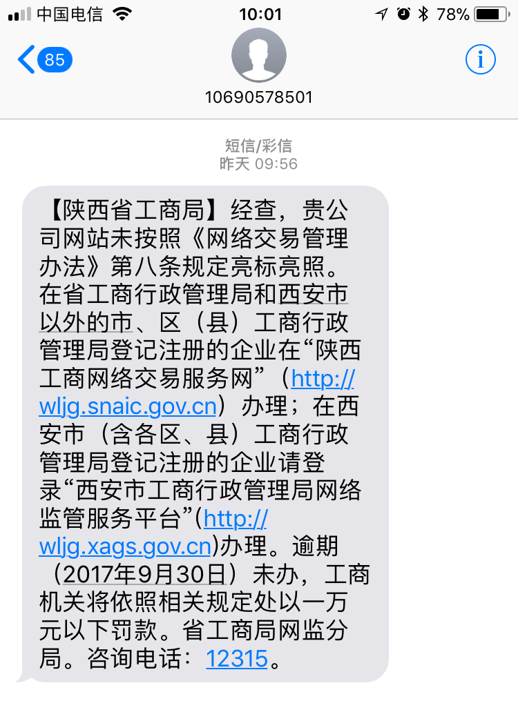 工商银行短信提醒怎么取消_取消工商银行的短信提醒_工商银行取消短信银行业务