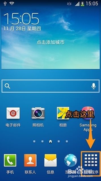 三星手机下载游戏权限-三星手机新系统更新，游戏体验再升级