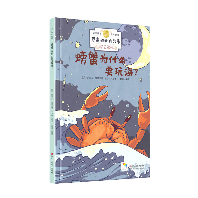 螃蟹的海底大猎杀_海底抓螃蟹_海底大猎杀螃蟹走不动路bug