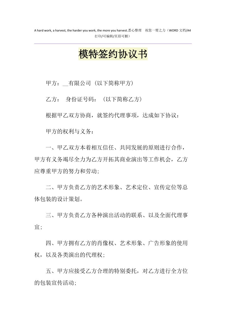 线上合同签约软件：快速便捷、安全可靠，解放双方时间成本