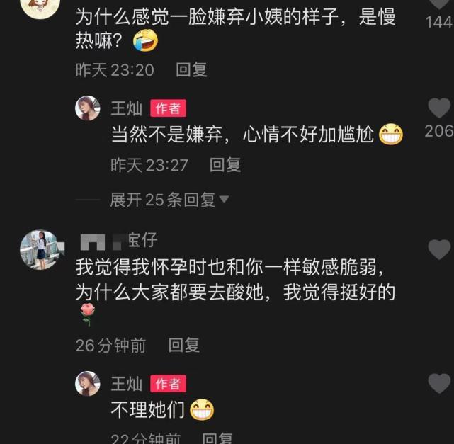 王姨是什么梗_王姨是什么梗_王姨是什么梗