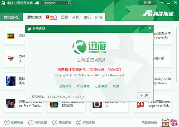 移动宽带网游加速器_宽带器加速移动迅游用什么软件_移动宽带用迅游加速器