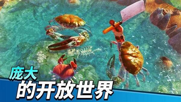 海底大猎杀中文版 螃蟹_海底大猎杀螃蟹掉落的法杖_海底大猎杀螃蟹权杖有什么用