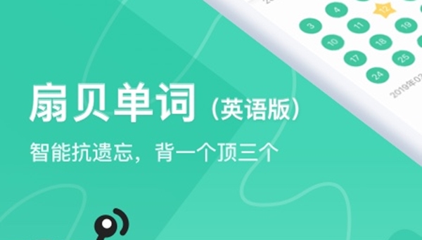 扇贝与百词斩合并，英语学习又添新利器