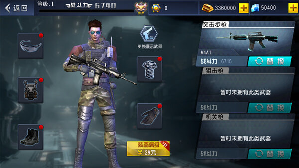 穿越火线刷枪器破解版_越火线刷枪软件_火线穿越破解版下载