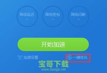 迅雷加速器金牌网吧-网吧老板亲授经验，揭秘金牌加速器神器