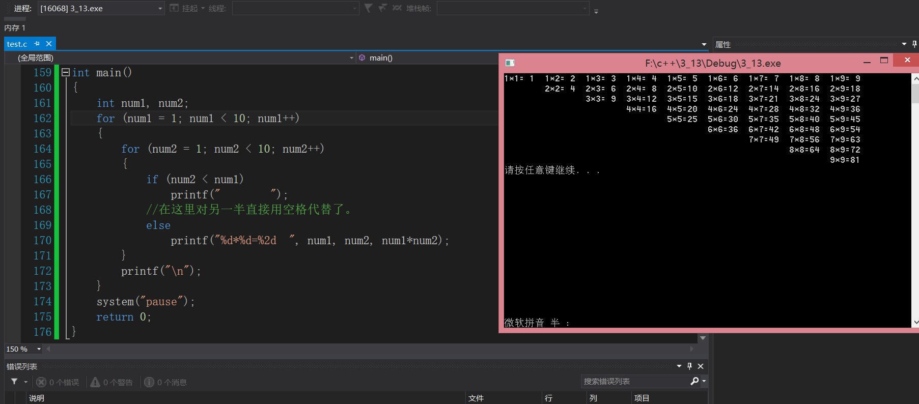 python九九乘法表编程代码_python九九乘法表编程代码_用python编程九九乘法表