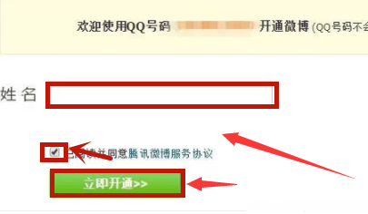 微博怎么换ip地址_微博登陆怎么换ip_微博ip地址怎么切换