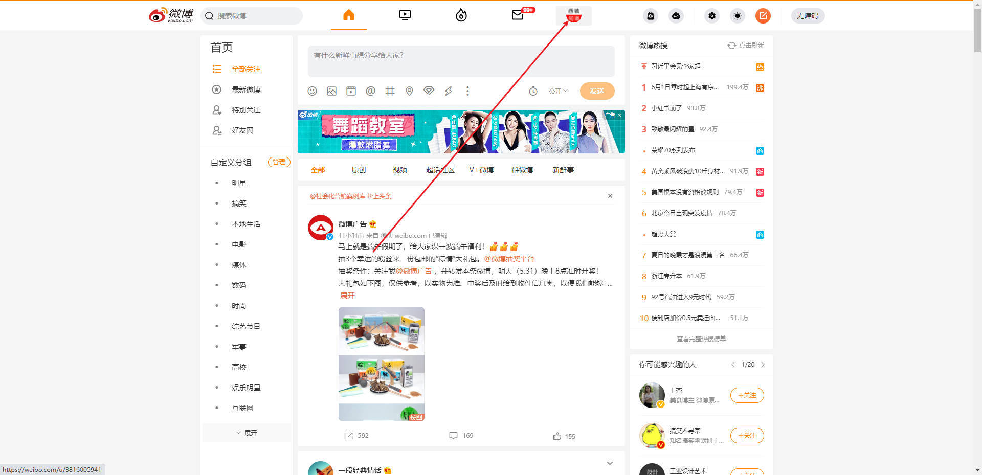 微博ip地址怎么切换_微博怎么换ip地址_微博登陆怎么换ip