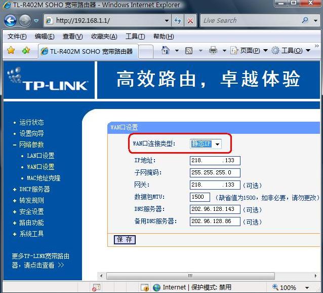 路由器设置外网访问-三步搞定！远程办公神器路由器设置大揭秘