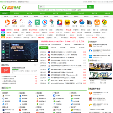 西西软件园是正规网站吗_西西软件园在哪里下载_西西软件园里面软件怎么样
