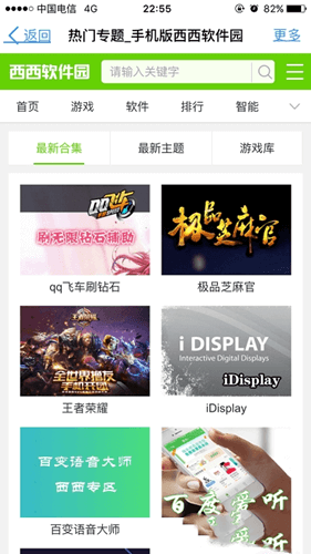 西西软件园是正规网站吗_西西软件园里面软件怎么样_西西软件园在哪里下载