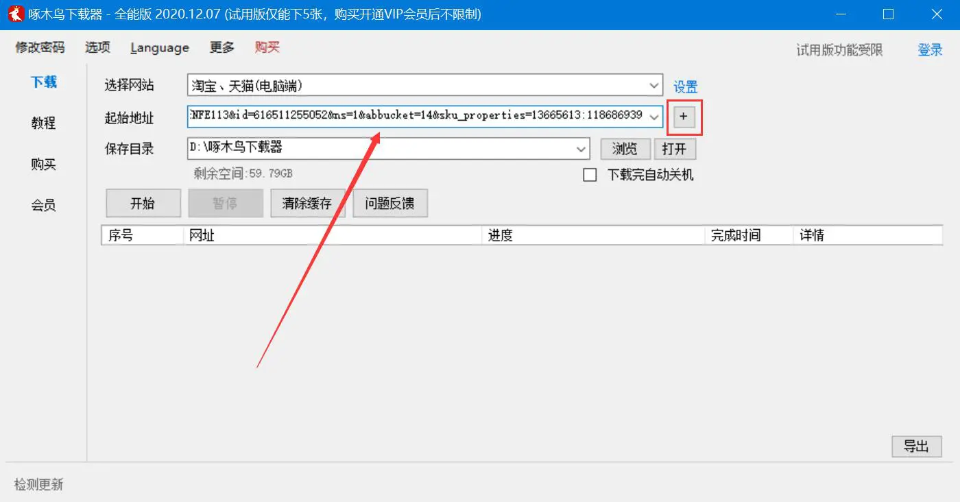 百图汇免费素材图库下载_百图汇app下载_百图汇下载器