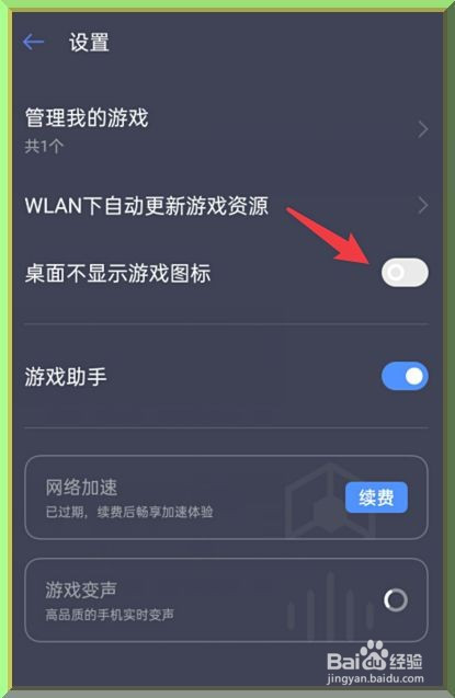 手机的游戏中心_手机版游戏设置中心在哪_游戏中心设置在哪