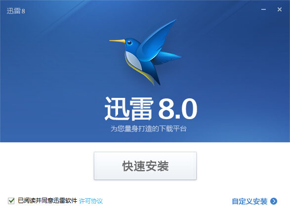 网吧破解迅雷-神秘客人揭秘：大学生小明轻松破解迅雷会员限速