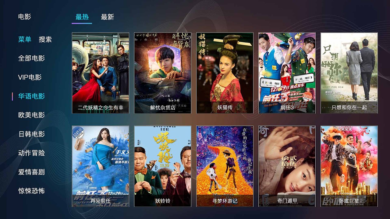 电视版tvbox宝盒_tvbox电视版_电视版tvbox接口